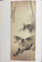 中文書 雙清詩畫集(双清詩画集)