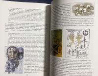 露文 収容所を描く：ソ連抑留を生きた日本人捕虜の記憶と言葉【Рисовать лагерь. Язык травмы в памяти японских военнопленных о СССР】