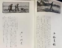 ファン・ゴッホ書簡全集 全6巻揃 改版