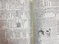 新聞集成 明治編年史 第1-12巻(全15巻の内)