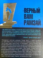 ロシア語洋書 ラムザイからの忠誠：ゾルゲ諜報団と日本：ソ連軍事情報活動の記録 第2巻 1939–1941年【Верный вам Рамзай : Рихард Зорге и советская военная разведка в Японии кн. 2】