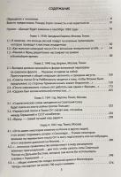 ロシア語洋書 ラムザイからの忠誠：ゾルゲ諜報団と日本：ソ連軍事情報活動の記録 第2巻 1939–1941年【Верный вам Рамзай : Рихард Зорге и советская военная разведка в Японии кн. 2】