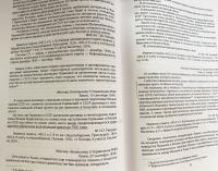 ロシア語洋書 ラムザイからの忠誠：ゾルゲ諜報団と日本：ソ連軍事情報活動の記録 第2巻 1939–1941年【Верный вам Рамзай : Рихард Зорге и советская военная разведка в Японии кн. 2】