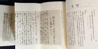 大日本史料 第5編 25冊セット（既刊37冊の内、第1,2,3,5-24,26,27巻）