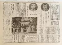 縮刷版 広報すず 上下全2冊(昭和29年第1号-昭和51年259号)　