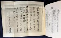 大日本史料 第4編 7冊セット(全17冊の内、第1,2,3,4,5,7,10巻)