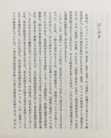「後期」ヒックス研究 : 市場理論と経験主義