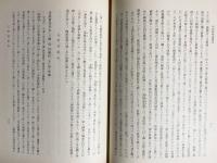 末法燈明記講義