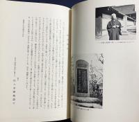 佐々木鉄城遺稿集