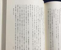 佐々木鉄城遺稿集