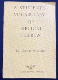 英語洋書 聖書ヘブライ語 頻度順語彙集【A student's vocabulary of Biblical Hebrew : listed according to frequency and cognate】