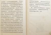 【蔵文書】 Rje Tsoṅ-kha-pa chen poʾi gsuṅ ʾbum pha = 辨了不了义论 (弁了不了義論)
