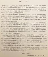 日英佛教辭典 = Japanese-English Buddhist dictionary