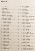 【中文書】 楚漢文化の風韻：中国・長沙市博物館所蔵の青銅鏡 『楚風漢韵 : 长沙市博物馆蔵镜 (楚風漢韻 : 長沙市博物館蔵鏡)』