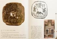 【中文書】 楚漢文化の風韻：中国・長沙市博物館所蔵の青銅鏡 『楚風漢韵 : 长沙市博物馆蔵镜 (楚風漢韻 : 長沙市博物館蔵鏡)』