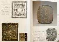 【中文書】 楚漢文化の風韻：中国・長沙市博物館所蔵の青銅鏡 『楚風漢韵 : 长沙市博物馆蔵镜 (楚風漢韻 : 長沙市博物館蔵鏡)』