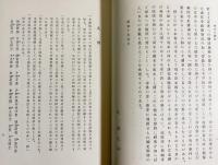 多聞院日記 全6冊揃(全5巻・索引)