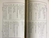 多聞院日記 全6冊揃(全5巻・索引)