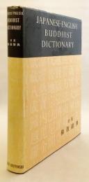 日英仏教辞典 = Japanese-English Buddhist dictionary