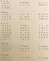 日英仏教辞典 = Japanese-English Buddhist dictionary