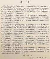 日英仏教辞典 = Japanese-English Buddhist dictionary