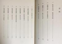 室町時代物語大成 全15冊(全13巻・補遺2冊)