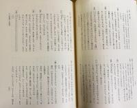 室町時代物語大成 全15冊(全13巻・補遺2冊)