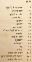 【ヒンディー語洋書】 ヒンディー文学 短編集 17作品 『आकारों के आसपास (= Akaron ke aspas)』 クンワル・ナーラーヤン著