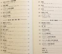 【エリアーデ事典 2冊セット】 ①エリアーデ仏教事典 ②エリアーデ・オカルト事典