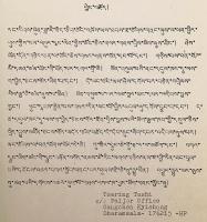 【蔵文書】銀行制度と国家財政・政策の進め方 『ངུལ་ཁང་གི་གྲེལ་ལུགས་དང་ རྒྱལ་ཁབ་ཀྱི་དངུལ་རྩིས་སྲིད་ བྱུས་འཛིན་སྟངས༎』