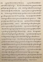 【蔵文書】銀行制度と国家財政・政策の進め方 『ངུལ་ཁང་གི་གྲེལ་ལུགས་དང་ རྒྱལ་ཁབ་ཀྱི་དངུལ་རྩིས་སྲིད་ བྱུས་འཛིན་སྟངས༎』