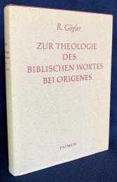 ドイツ語洋書 オリゲネスにおける聖書の言葉の神学について【Zur Theologie des biblischen Wortes bei Origenes】