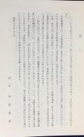 浄土真宗聖典 2冊揃(原典版/解説・校異)　