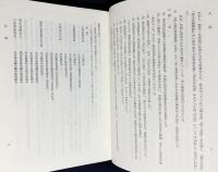 浄土真宗聖典 2冊揃(原典版/解説・校異)　
