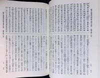 浄土真宗聖典 2冊揃(原典版/解説・校異)　