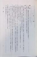 浄土真宗聖典 2冊揃(原典版/解説・校異)　