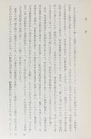日本宗教制度史