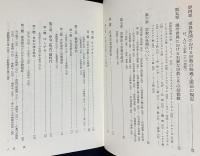 日本宗教制度史