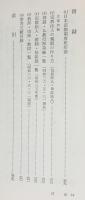 日本宗教制度史
