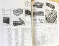 正倉院宝物にみる家具・調度