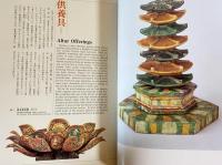 正倉院宝物にみる仏具・儀式具