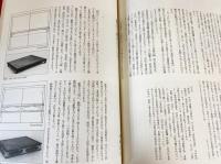 正倉院宝物にみる仏具・儀式具