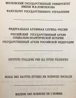 【ロシア語洋書】 権力への手紙 1928–1939年：嘆願・苦情・密告、国家機関とソ連指導者への書簡 『Письма во власть, 1928-1939 : заявления, жалобы, доносы, письма в государственные структуры и советским вождям』