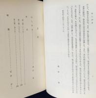 運歩色葉集 : 元亀二年京大本