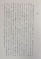 仏師快慶論