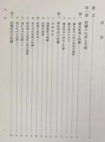仏師快慶論