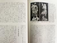 仏師快慶論