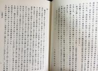 織田仏教大辞典