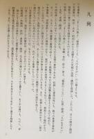 浄土真宗 名法話講話選集 全22巻揃