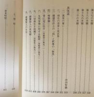 浄土真宗 名法話講話選集 全22巻揃